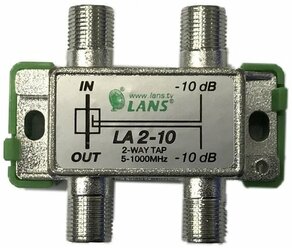 Ответвитель на 2 отвода Lans LA 2-10 (5 - 1000 МГц)