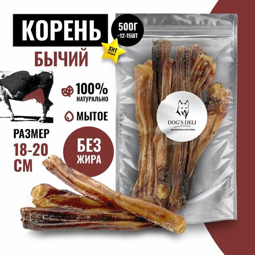 Бычий корень для собак 500 гр (12-15 шт). Натуральные лакомства для собак DOG'S DELI.