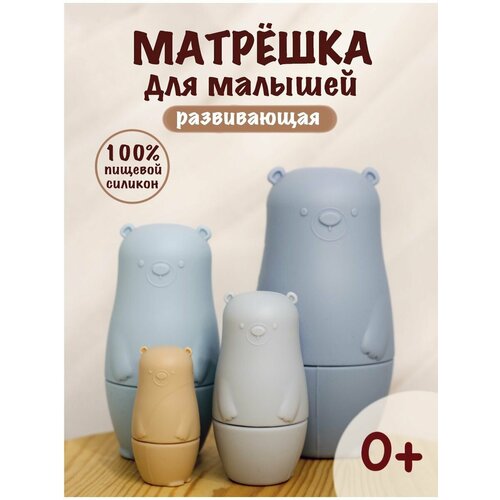 Развивающие игрушки монтессори матрешка силиконовая