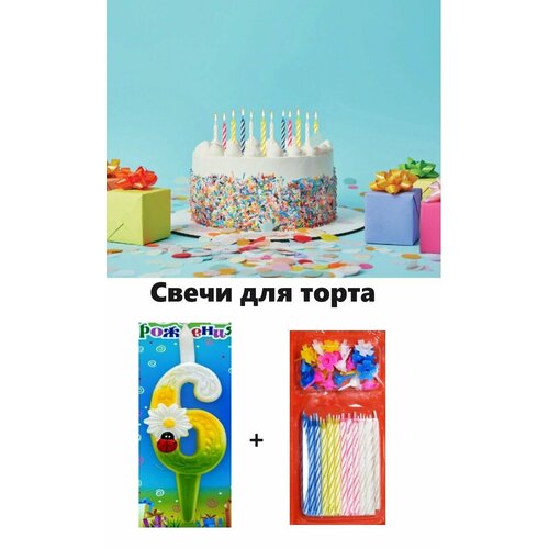 Свечи для Торта Цифра 6 Набор Свечей для торта 24 шт 892₽