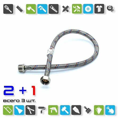 Подводка гибкая для воды сталь нерж, 1/2