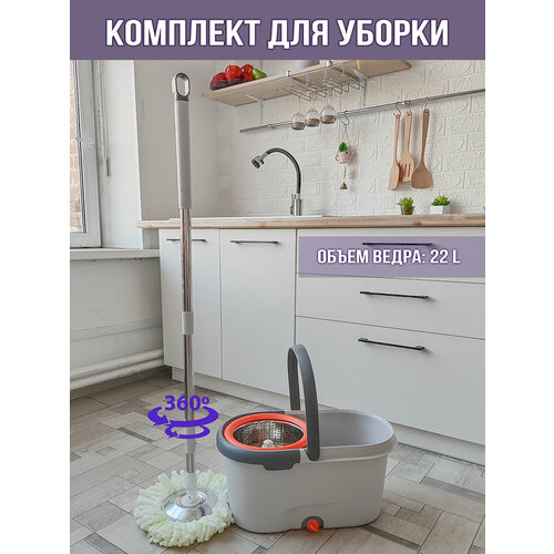 Набор для уборки Ведро с отжимом 22 литр со шваброй из металла Baizheng 2229₽