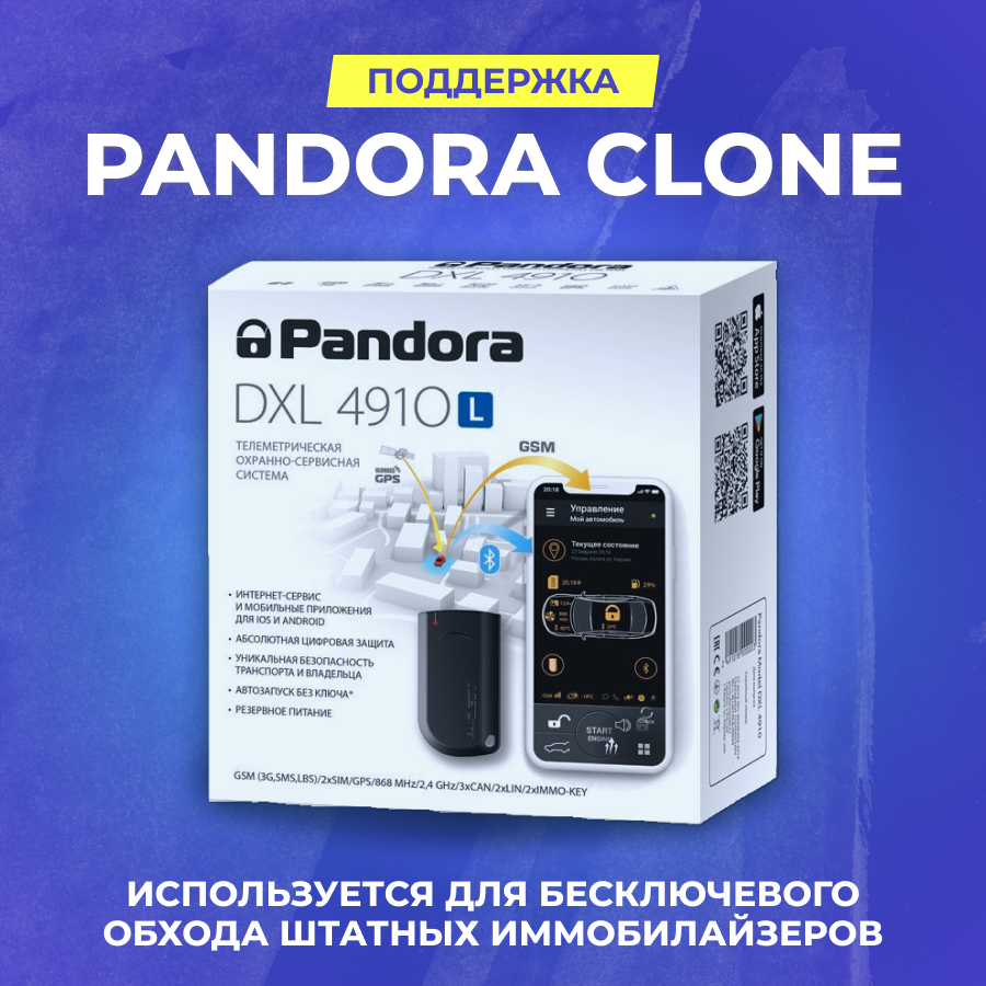 Сигнализация Pandora DXL 4910L — фото 1