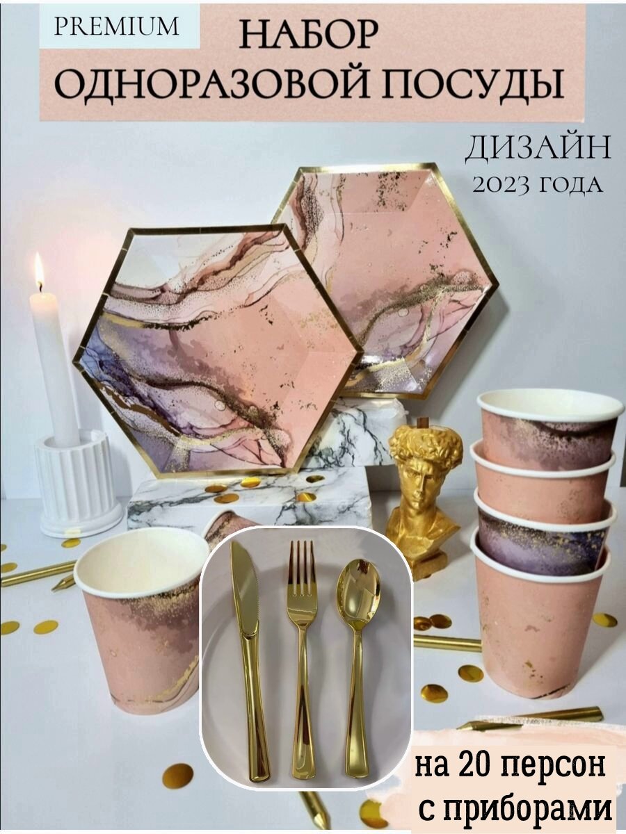 фото Одноразовая посуда для праздника