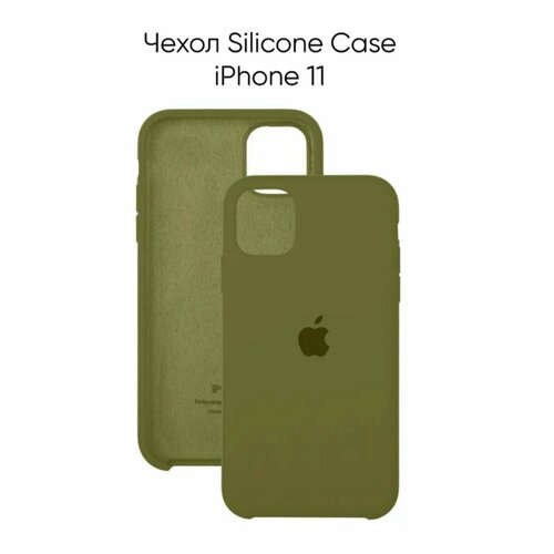 Чехол для iPhone 11 от бренда Silicone Case, цвет хаки