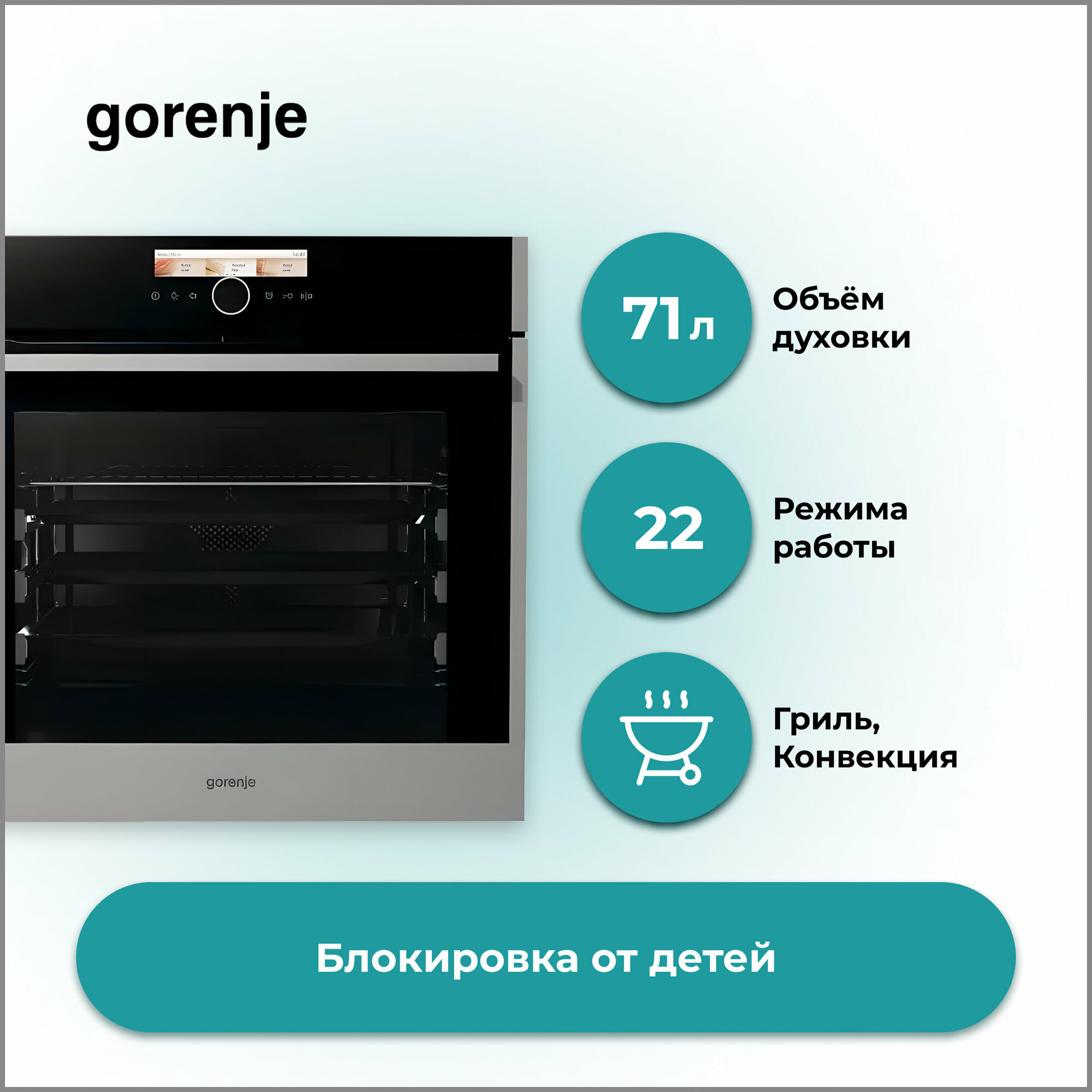 Духовой шкаф Gorenje BOP 798S54X