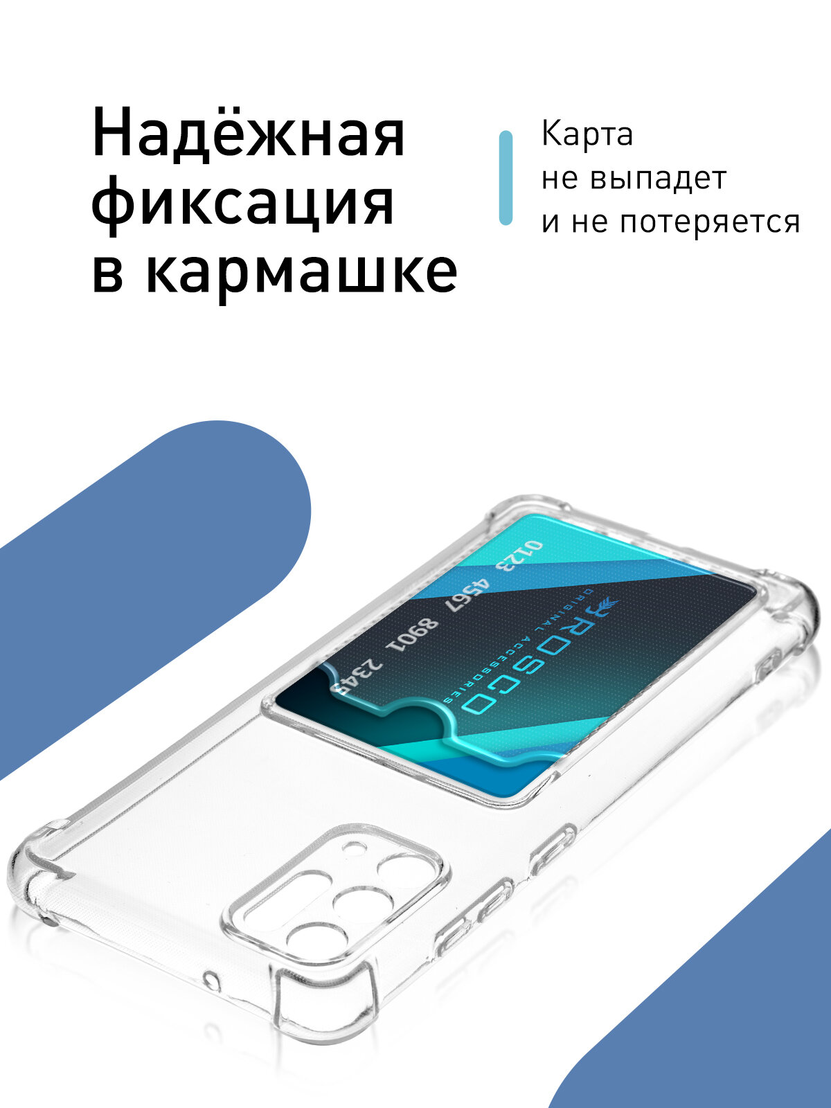 Чехол с карманом для карты на Samsung Galaxy S20 Plus, S20+ (Самсунг Галакси С20 Плюс). Противоударный, полная защита модуля камер, прозрачный