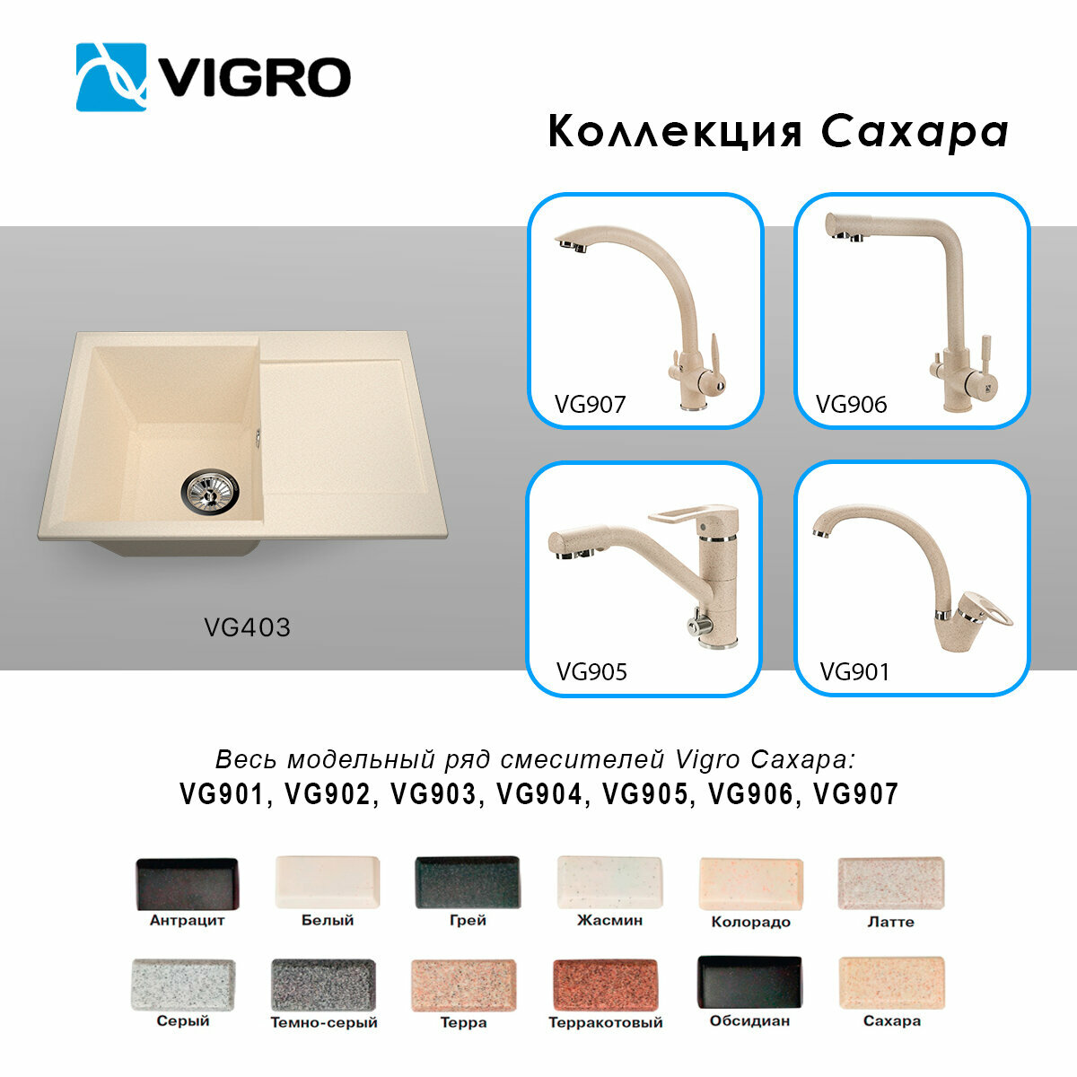 Кухонная мойка VIGRO VG403 сахара - фото №3