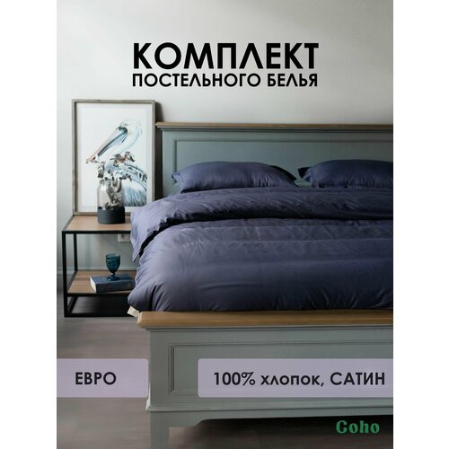 Комплект постельного белья Coho Home, Евро, 200x220, 50x70, 100% хлопок, сатин, темно-синий