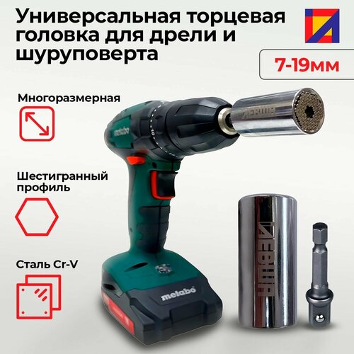 Универсальная торцевая головка левша PROFI FEST 7-19мм CrV под квадрат 38 c адаптером 14 для дрели шуруповёрта 505₽