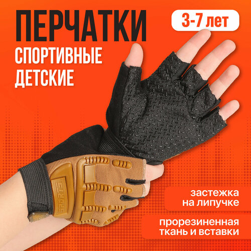 Перчатки Shark fit, размер OneSize, коричневый 3 шт детские спортивные перчатки из пены
