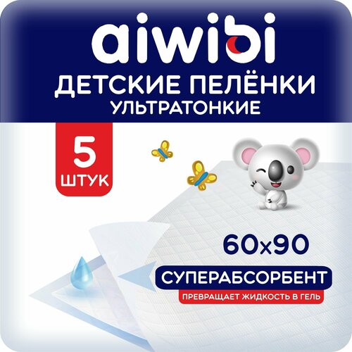 Детские одноразовые пеленки AIWIBI 5шт 310₽