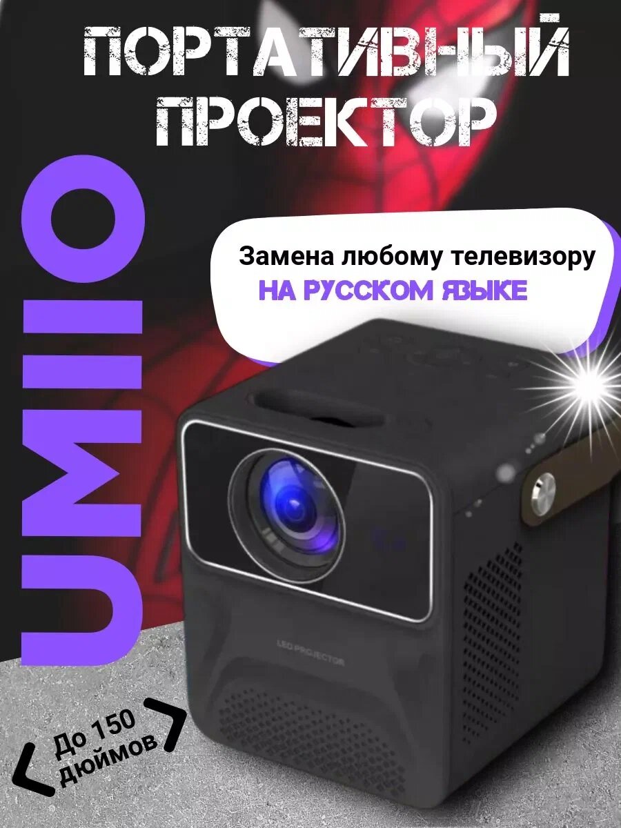 Портативный проектор Umiio Projector , Black