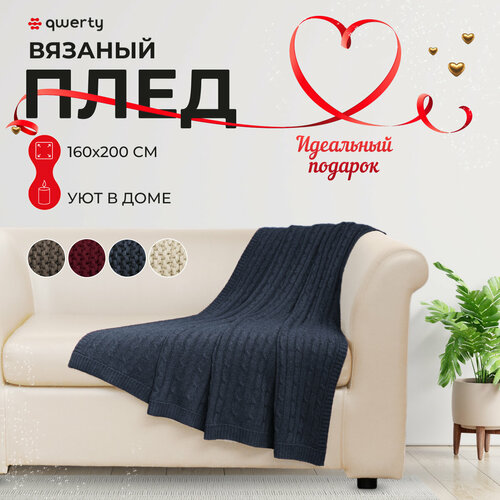 Плед Qwerty Nordvic 1.5-спальное, графитовый