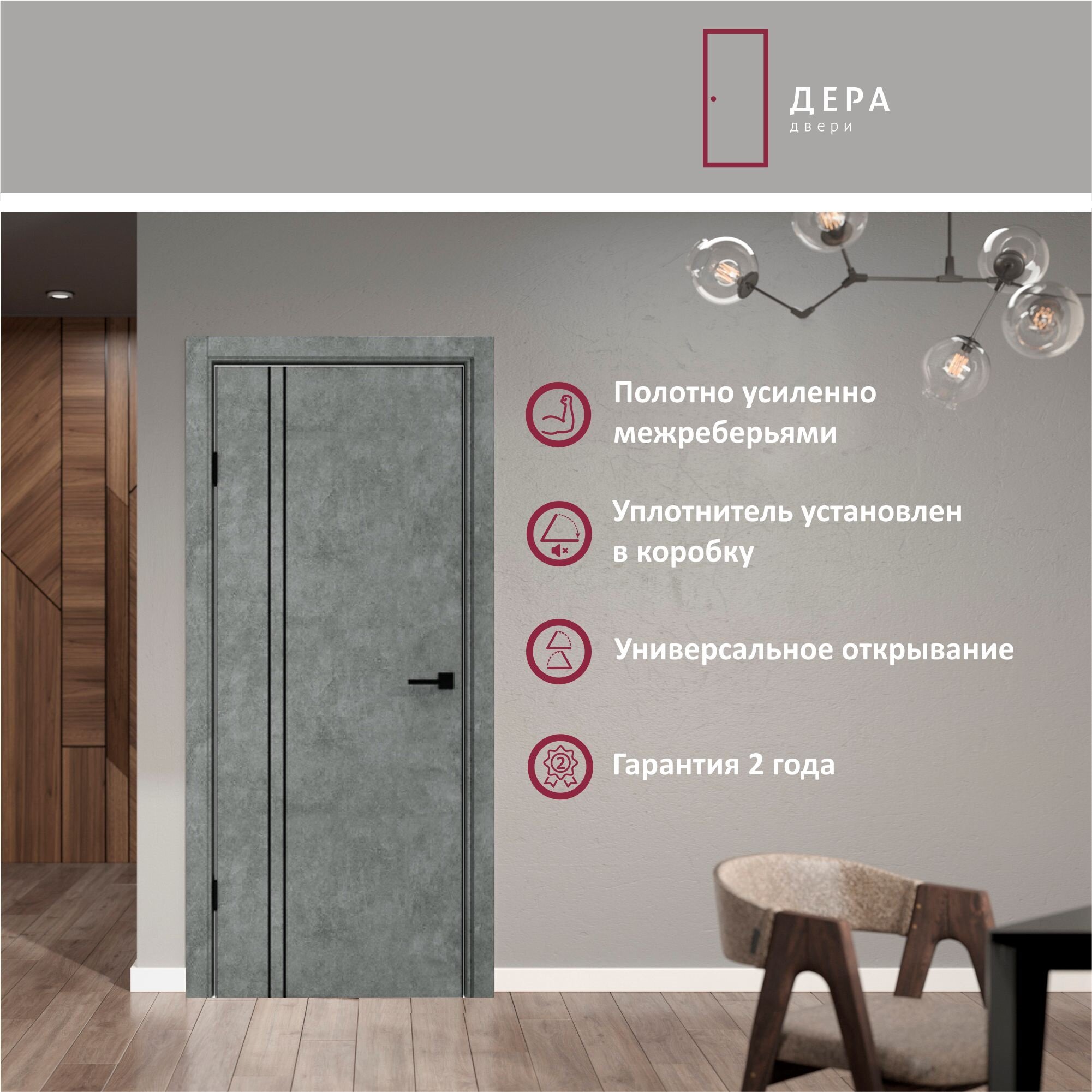 фото Дверь межкомнатная Дера 326, глухая , в комплекте, ПВХ, Бетон Темный, МДФ, декор молдинг черный, алюминиевая кромка с 2-х сторон, 60х200 см, 1 шт.