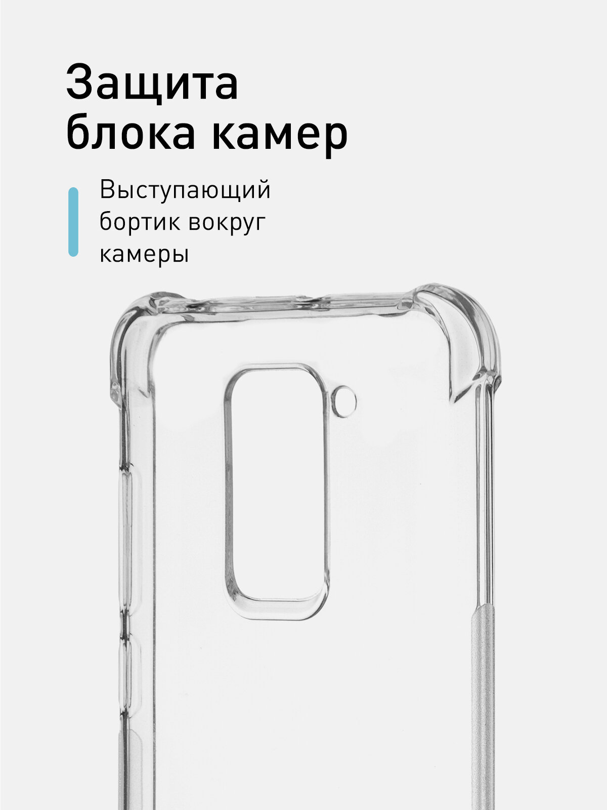 Противоударный чехол для Xiaomi Redmi Note 9 (Сяоми Редми Ноут 9, Сяоми Нот 9). Усиленные углы, бортик (защита) модуля камер, силиконовый, прозрачный