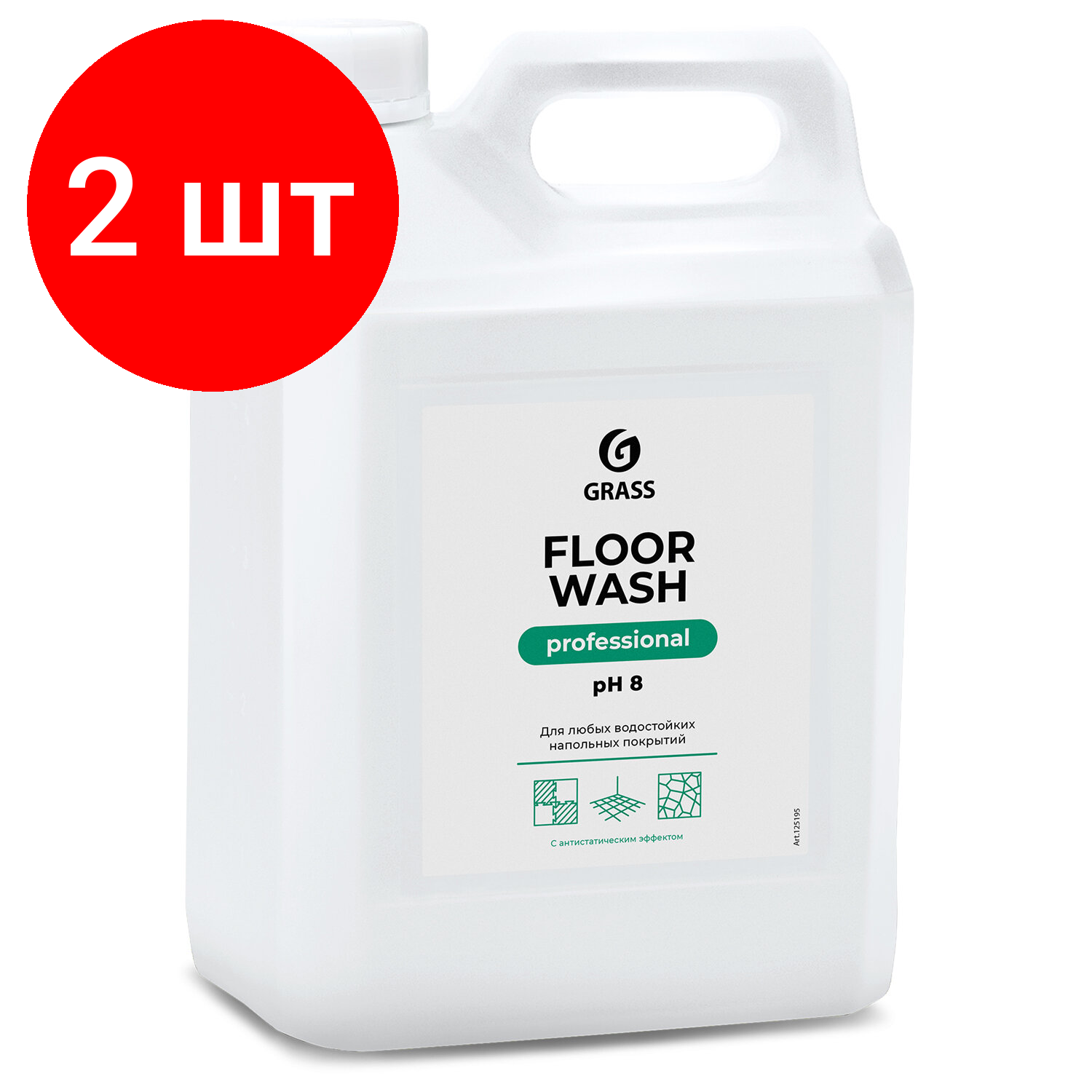 Комплект 2 шт, Средство для мытья пола 5.1 кг GRASS FLOOR WASH, нейтральное, низкопенное, концентрат, 125195