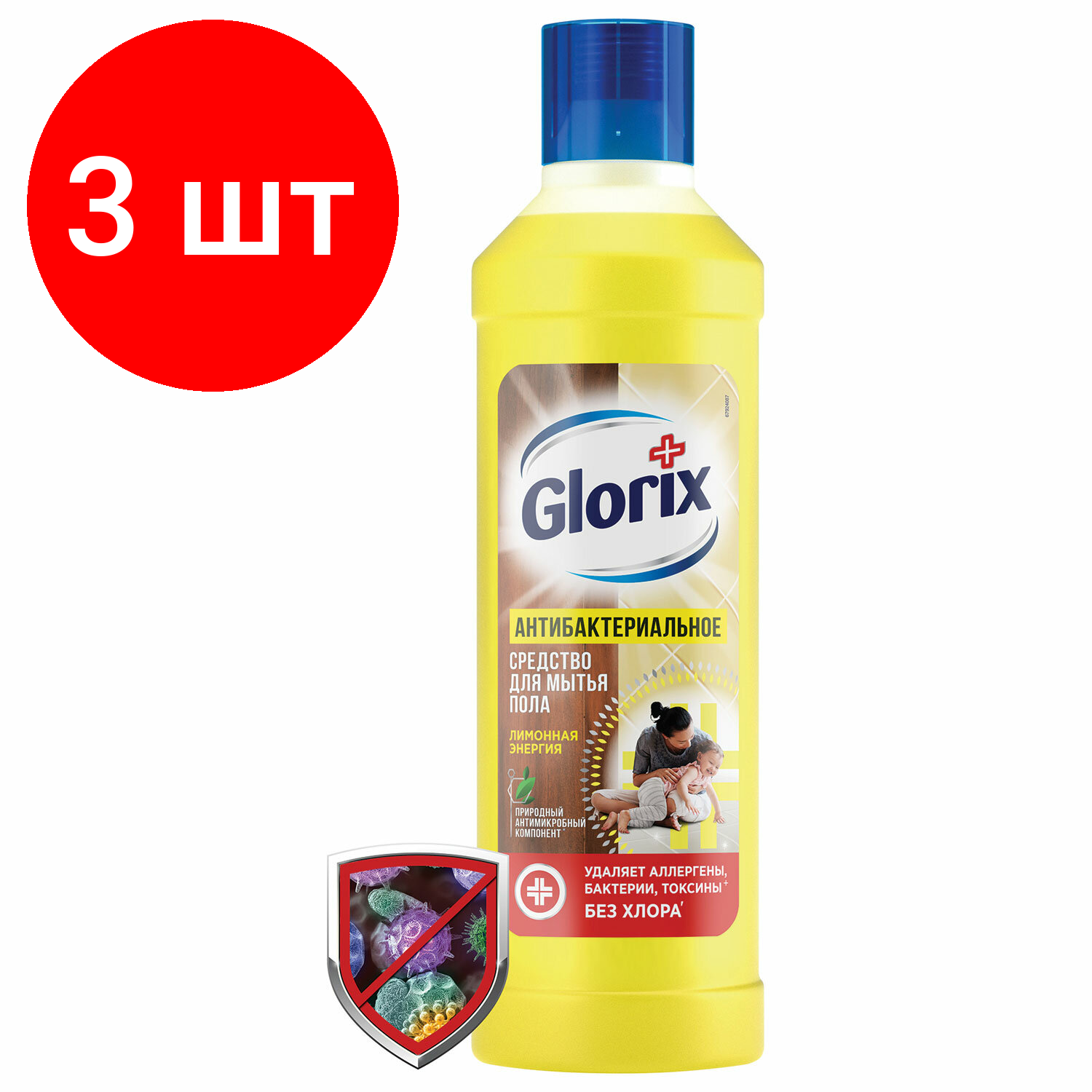 Комплект 3 шт, Средство для мытья пола дезинфицирующее 1 л GLORIX (Глорикс) "Лимонная Энергия", без хлора, 8677296