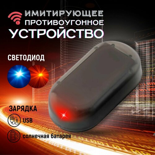 Муляж автосигнализации 45000₽