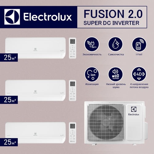 Мульти сплит система на 3 комнаты Electrolux Fusion Invertor EACS/I-09 HMBх3|EACO/I-24-3/N8 наружный блок electrolux eaco i 24 fmi 3 n8