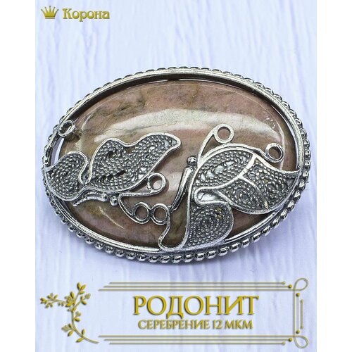 Брошь Брошь посеребренная овальная со вставкой из натурального родонита, родонит, розовый