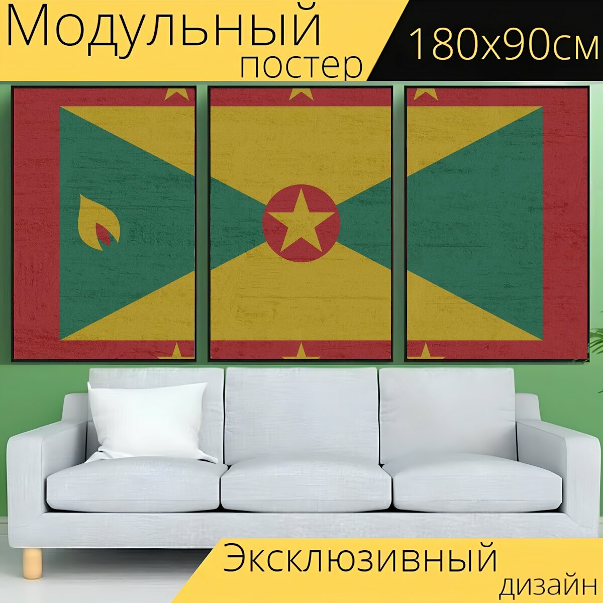 Модульный постер "Гренада, знамя, флаг" 180 x 90 см. для интерьера
