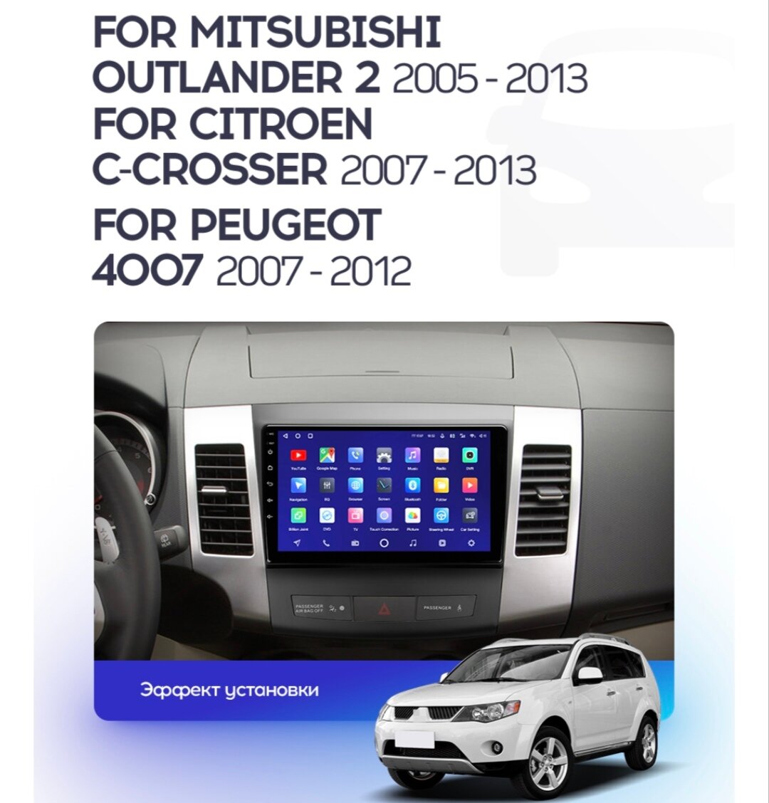 Штатная магнитола для Mitsubishi Outlander XL 2007+ 4/32gb 8x 4g с сим cc3l Teyes