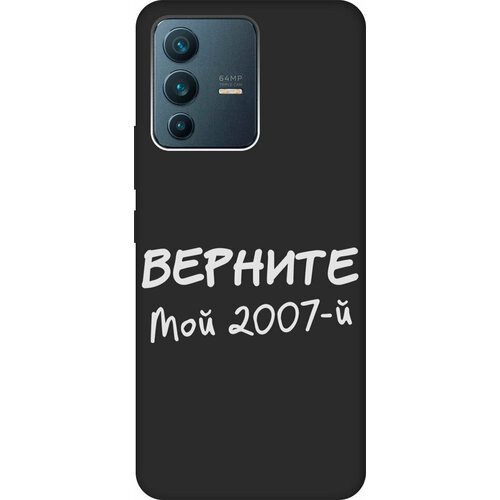 Матовый Soft Touch силиконовый чехол на Vivo V23 / Виво В23 с 3D принтом 2007 W черный матовый soft touch силиконовый чехол на vivo v23 виво в23 с 3d принтом i w черный