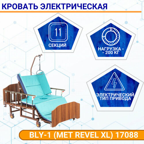   BLY-1 (MET REVEL XL) 17088   ,  