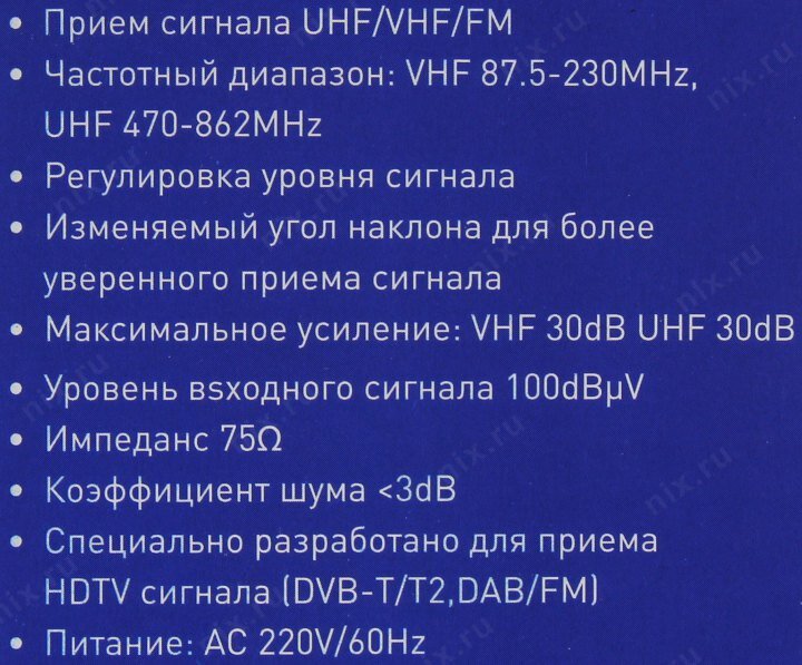 Антенна телевизионная Hyundai 30дБ активная черный - фото №15