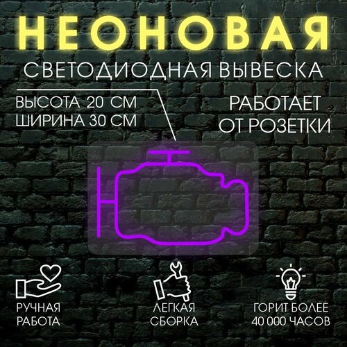 Неоновая вывеска, декоративный светильник CHECK 30х20см / фиолетовый