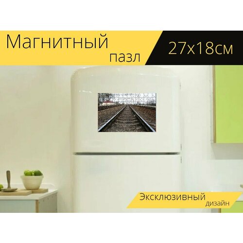 Магнитный пазл Дорога, поезд, железная дорога на холодильник 27 x 18 см.