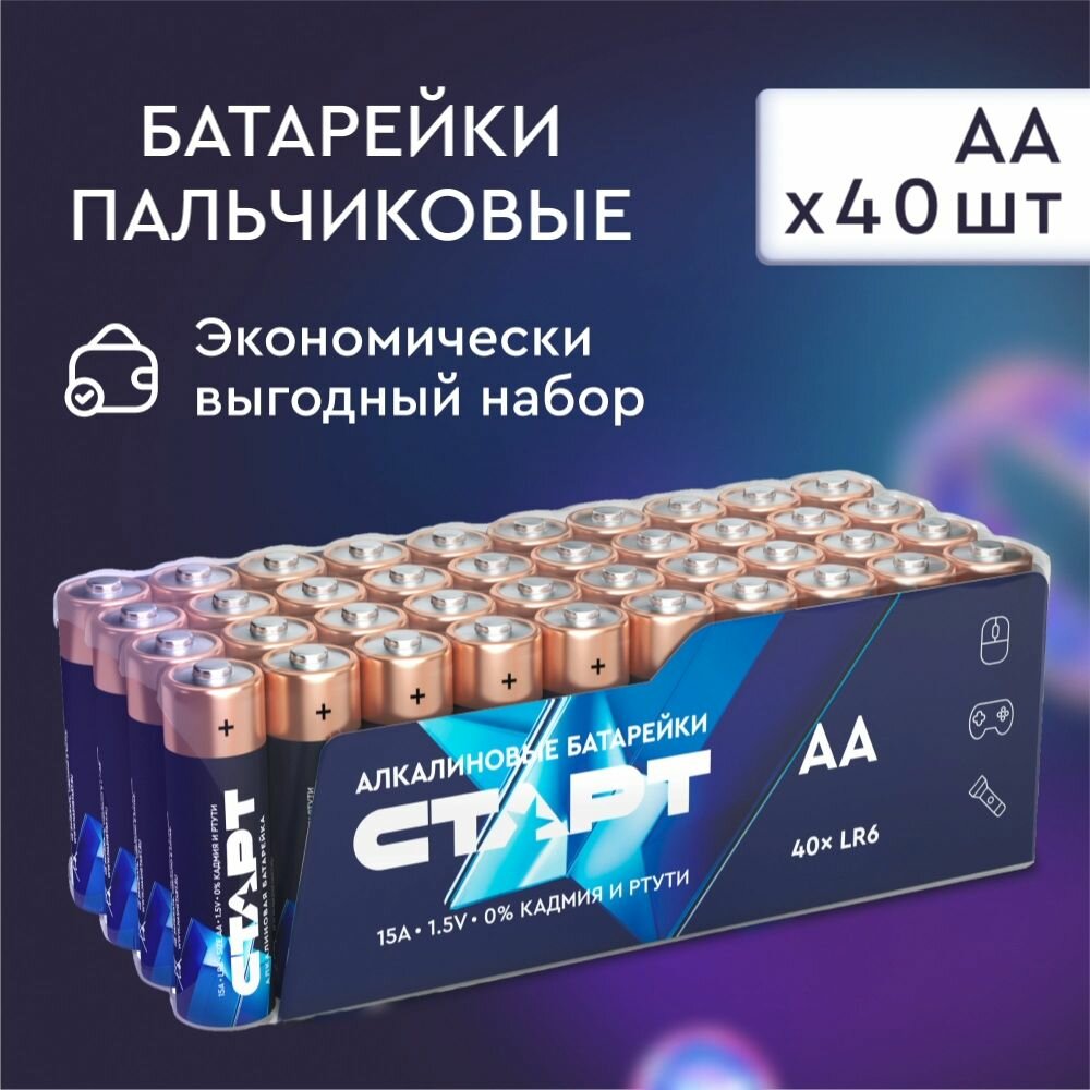 Батарейки АА старт 40штук, пальчиковые 1,5v алкалиновые