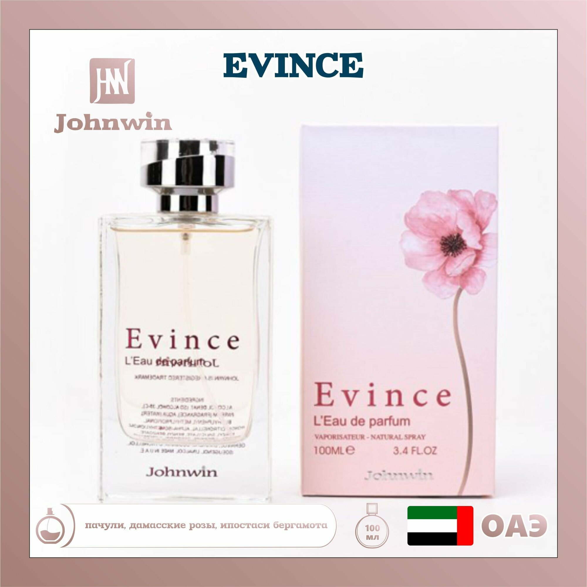 Парфюмерная вода Evince, Johnwin, 100 мл