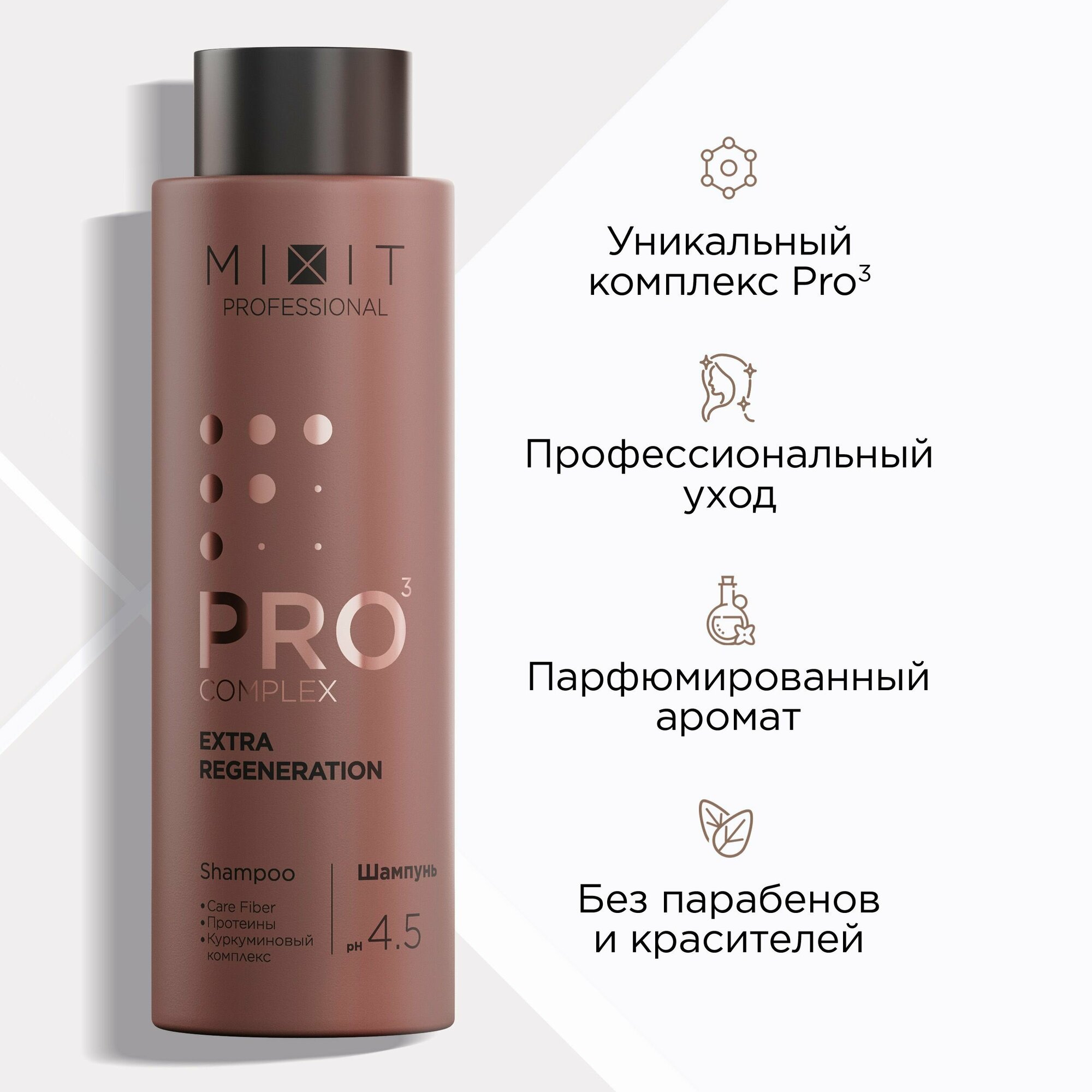 MIXIT Профессиональный восстанавливающий шампунь для волос Professional Extra Regeneration Hair Shampoo, 400 мл