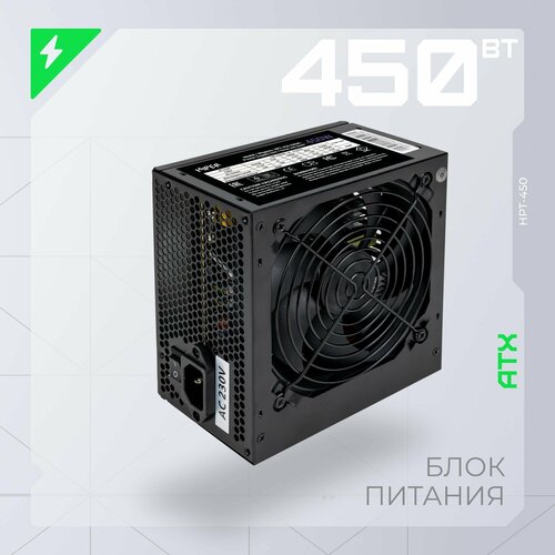 Блок питания HIPER HPT-450 450W черный блок питания hiper hpc 450 450вт 120мм черный