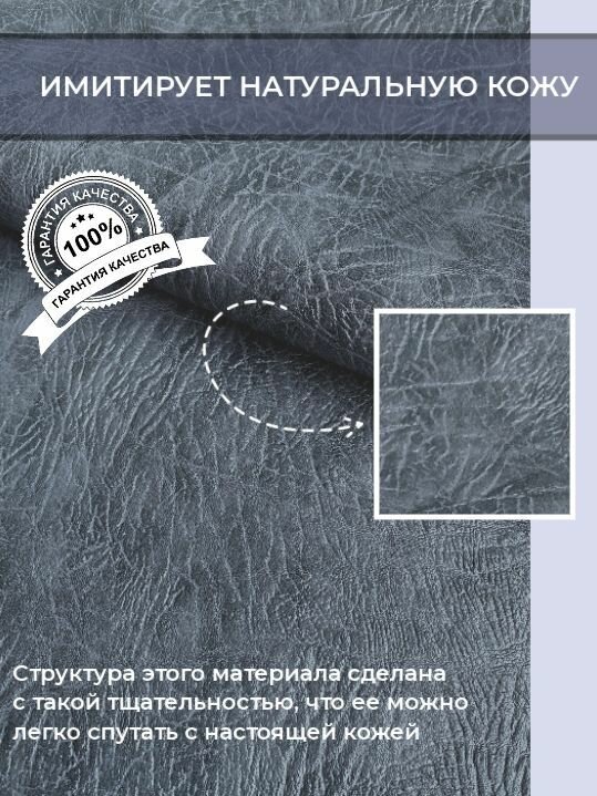 Экокожа или искусственная кожа для рукоделия, мебели, двери, интерьера. Отрез 2,1 м, Ширина 1,14м, Плотность 450 г/м2. Цвет: Серый — фото 1