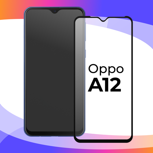 Защитное стекло для телефона Oppo A12 / Глянцевое противоударное стекло с олеофобным покрытием на смартфон Оппо А12