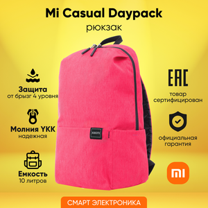 Рюкзак Mi Casual Daypack (Pink)