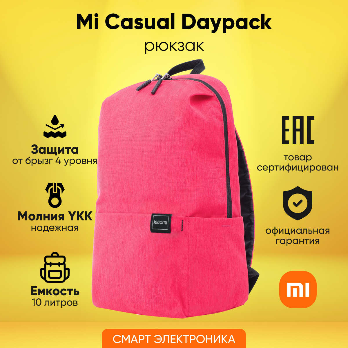 Рюкзак Mi Casual Daypack (Pink)