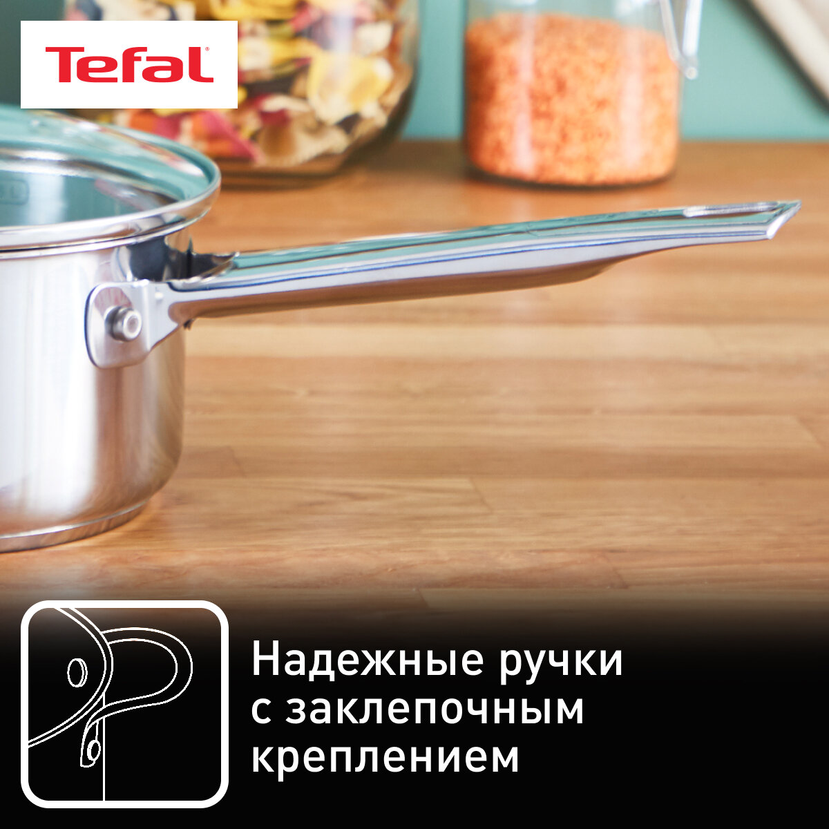 Ковш 16 см Tefal Cook Eat B9212274 с крышкой, из нержавеющей стали, для всех типов плит, включая индукционные