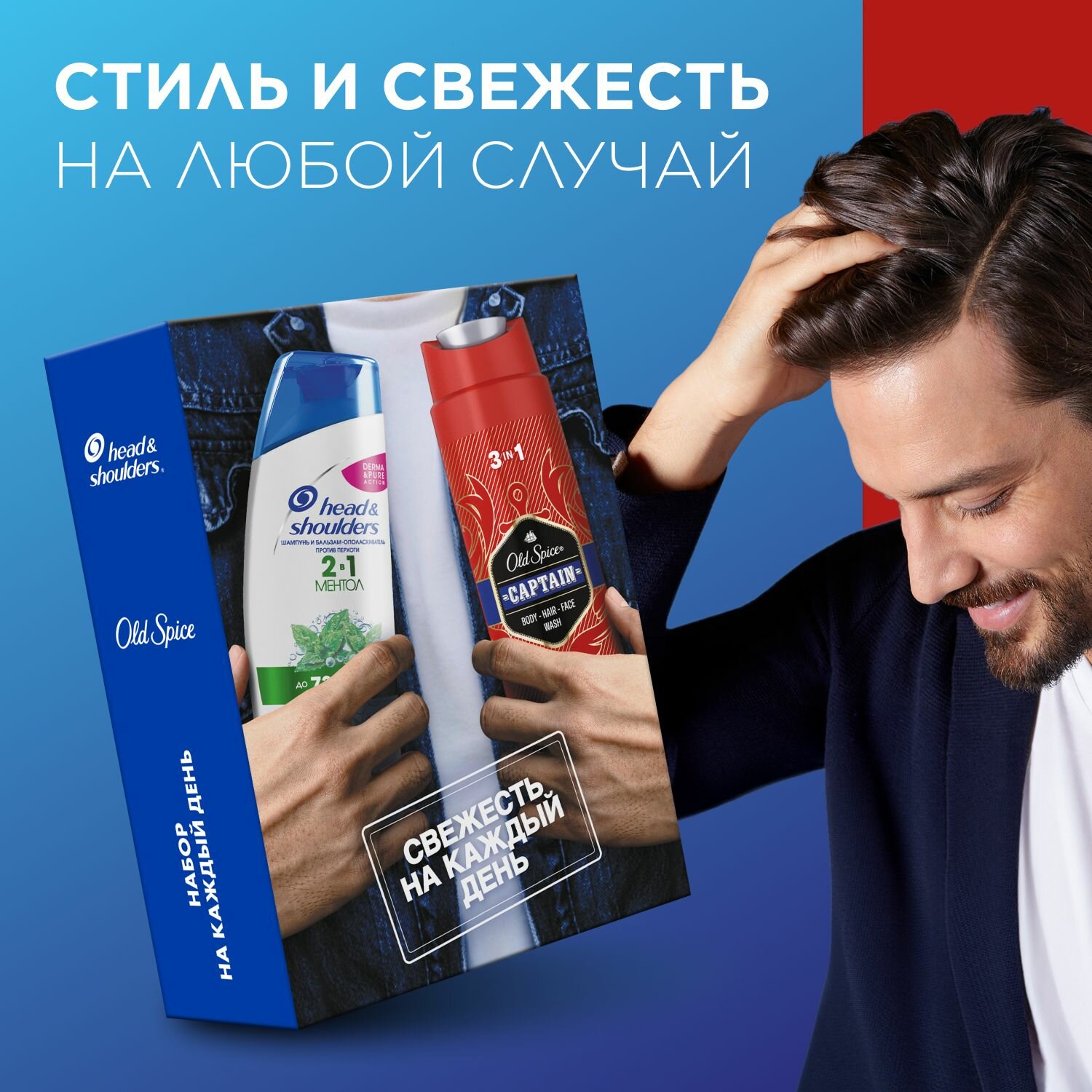 Набор подарочный для мужчин Шампунь от перхоти 2в1, 200 мл + Шампунь-гель для душа 2в1, 250 мл - фото №13