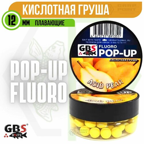 doпинг бойлы wafters fider серия 9х7мм кислая груша Бойлы плавающие pop-up Acid pear - Кислотная груша 12 мм GBS baits