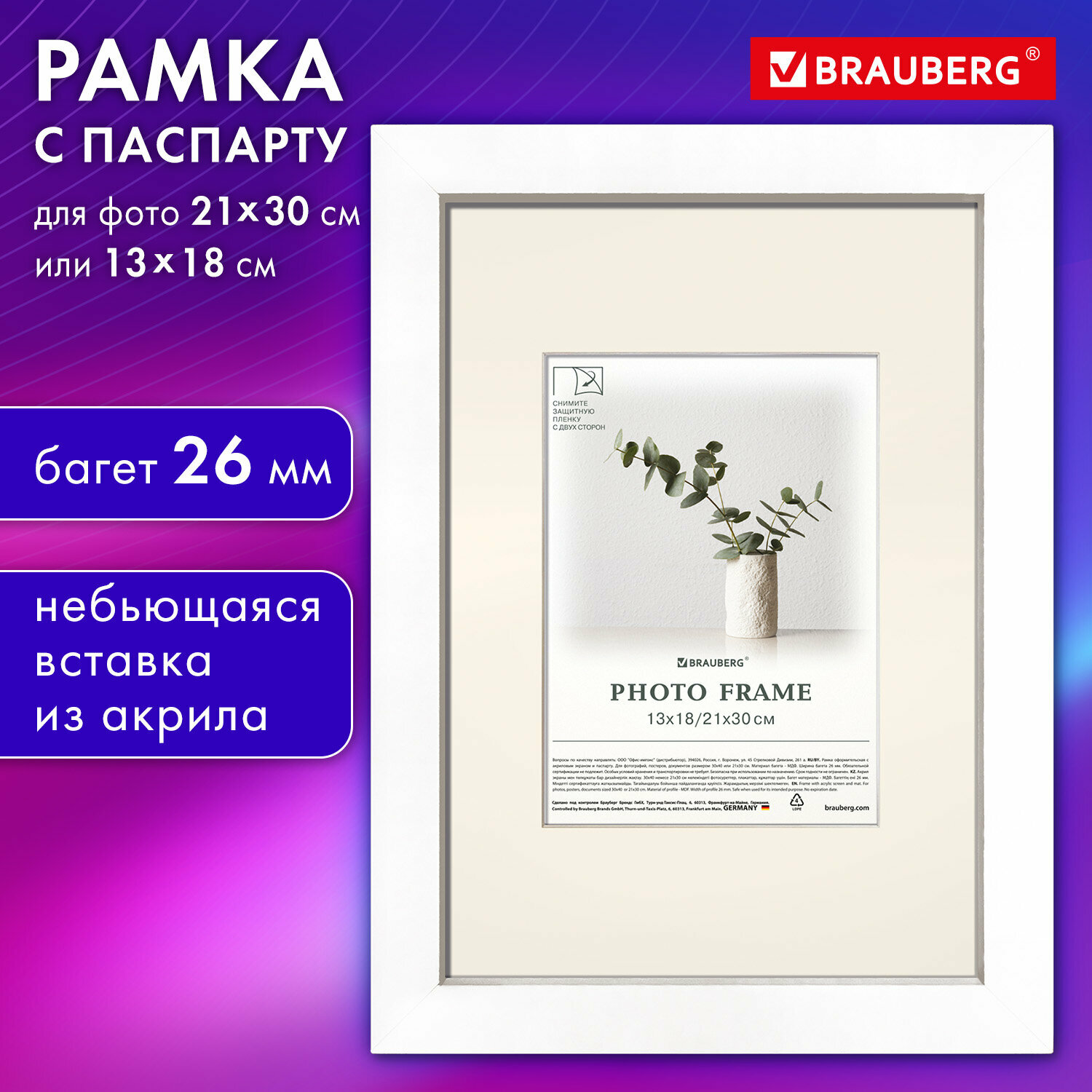 Рамка 30*40см с паспарту 21*30см небьющаяся багет 26 мм МДФ BRAUBERG "Ambassador" цвет дуб 391369