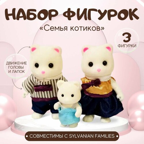 Набор фигурок 