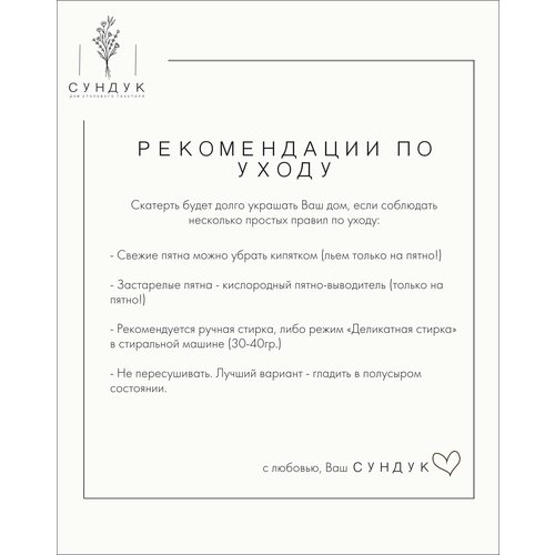фото Скатерть сундук, хлопковая, на стол, прямоугольная, в клетку, вареный хлопок, ретро, бежевая, 120*150 см
