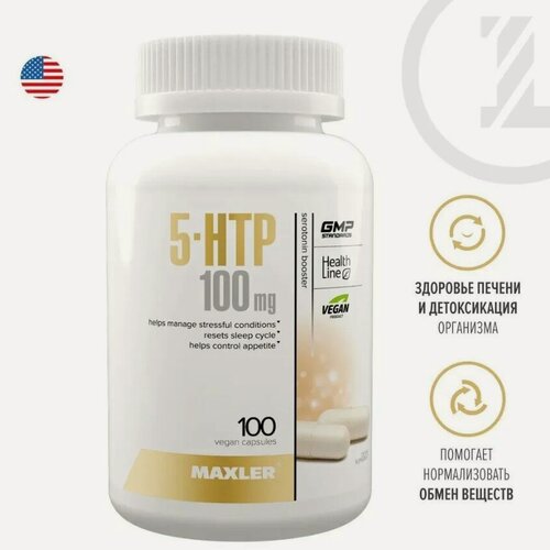 Изображение товара Аминокислота Maxler "5-HTP", 100 штук, нейтральный вкус, без ГМО, без аспартама