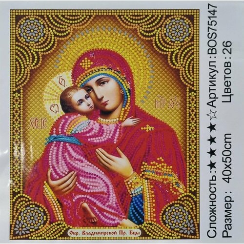 Алмазная мозайка на подрамнике 40*50 см BOS 75147.
