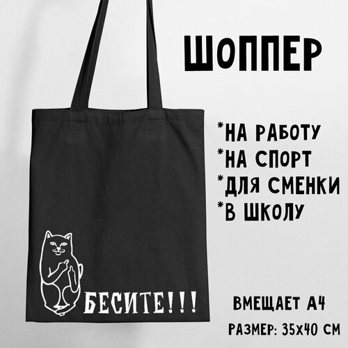 фото Сумка шоппер , черный нет бренда