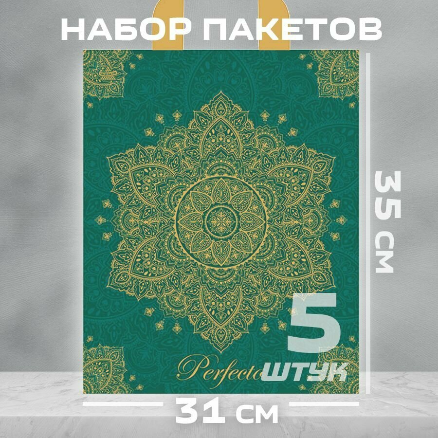 Пакеты подарочные "Перфекто Звезда Востока", 350х310 мм, с петлевой ручкой, 5 штук